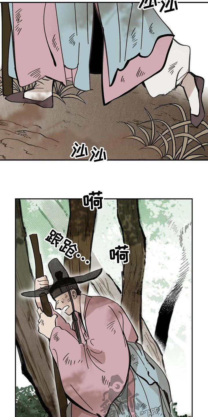 山隐之士漫画,第127话2图