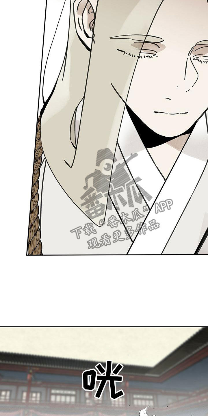 山隐之焰奥恩是辅助吗漫画,第143章：【第二季】完美身体1图