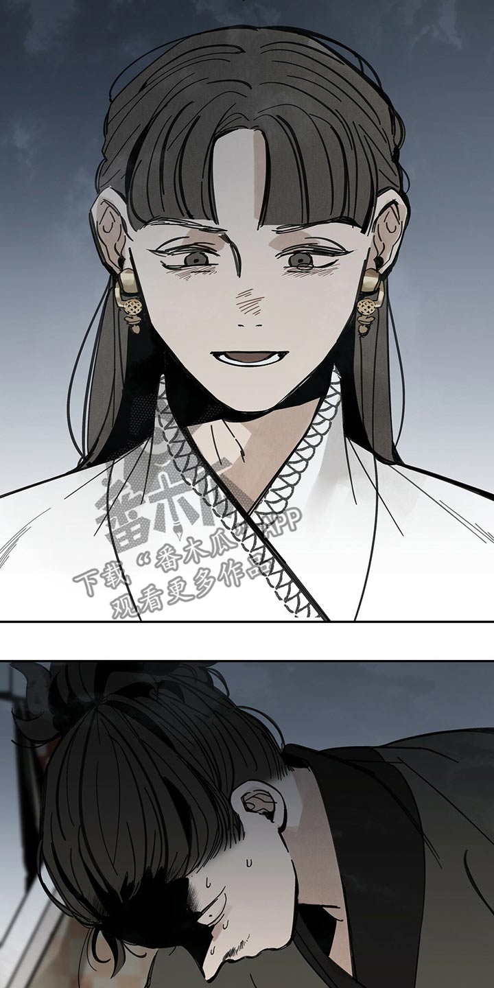 山隐之焰外号漫画,第88话2图