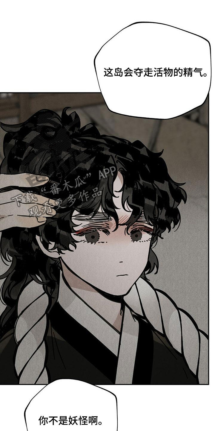 山隐之士创作背景漫画,第141章：【第二季】迷路2图