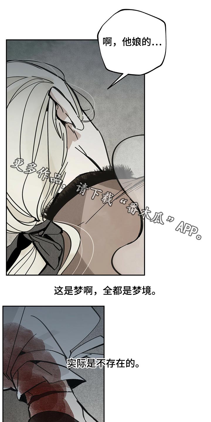 山隐之士漫画,第86话1图