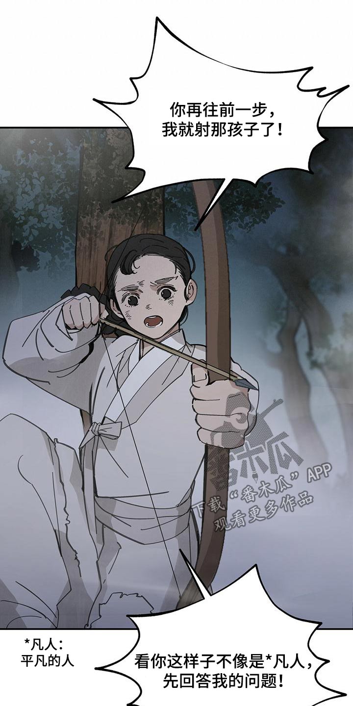 山隐之士创作背景漫画,第122话2图