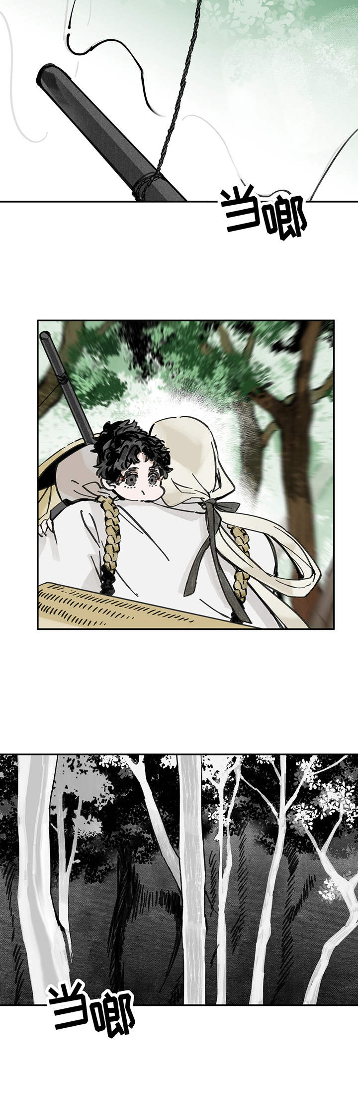 山隐之焰奥恩是辅助吗漫画,第14话2图