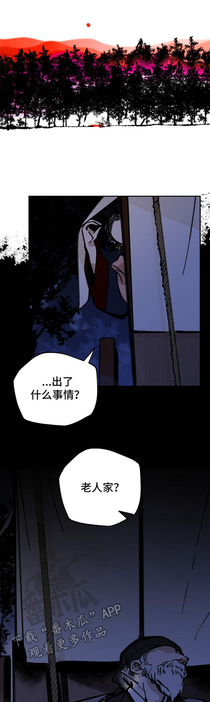 山隐之士创作背景漫画,第27话1图