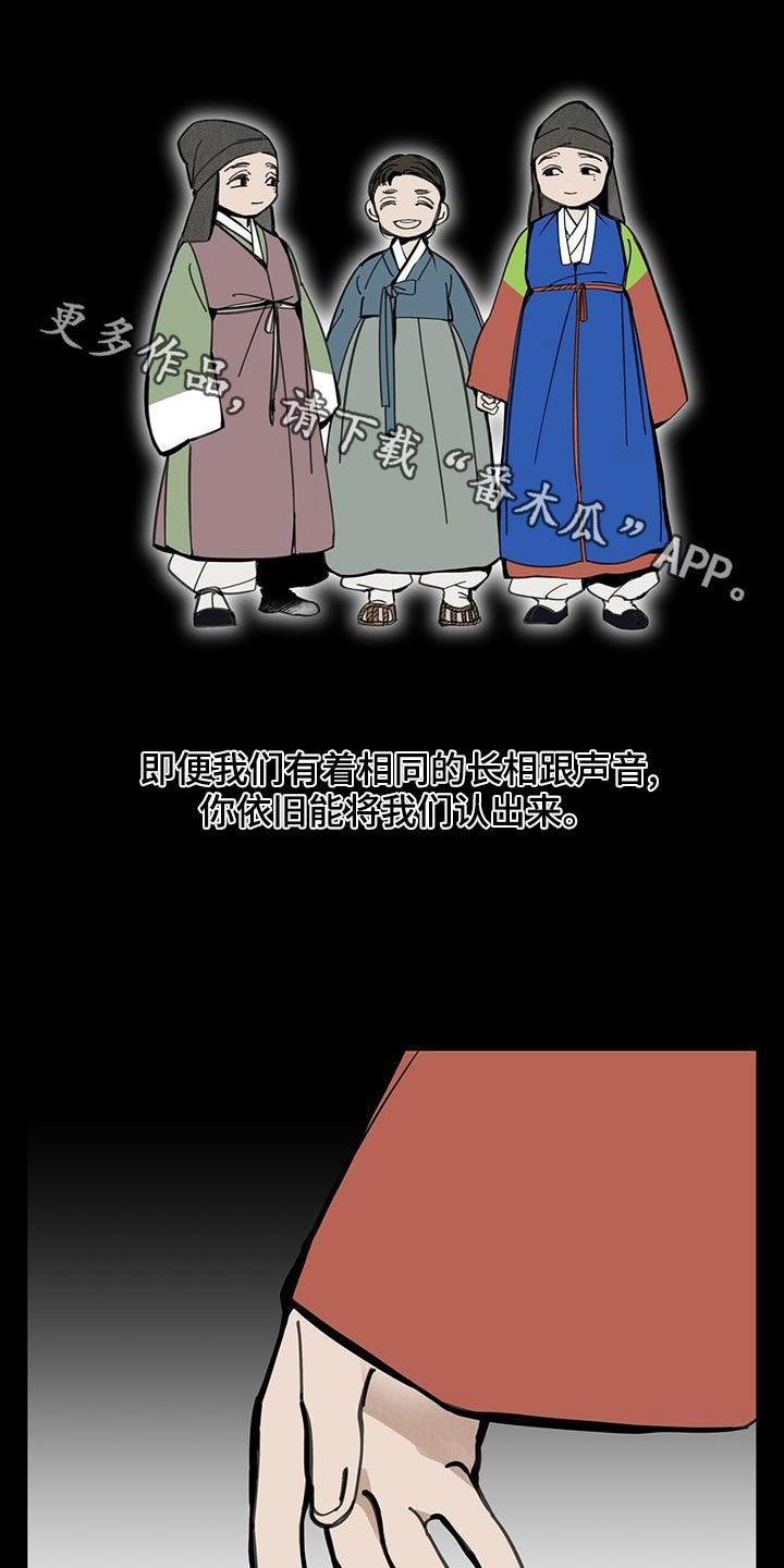 山隐之焰奥恩是辅助吗漫画,第112话1图