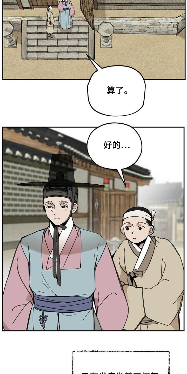 山隐之焰奥恩是辅助吗漫画,第126话1图