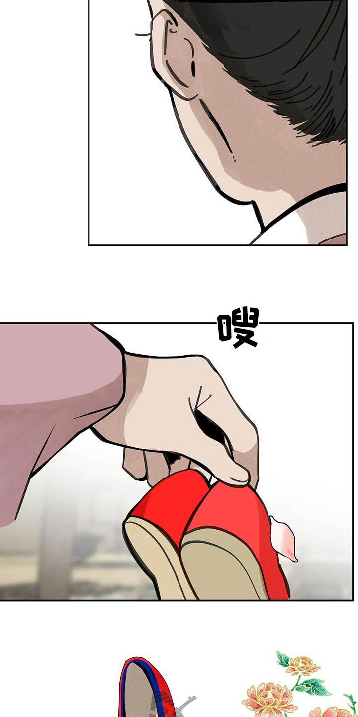 山隐之焰奥恩是辅助吗漫画,第126话1图