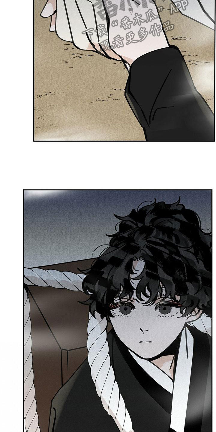 山隐之焰奥恩是辅助吗漫画,第139章：【第二季】麻烦2图