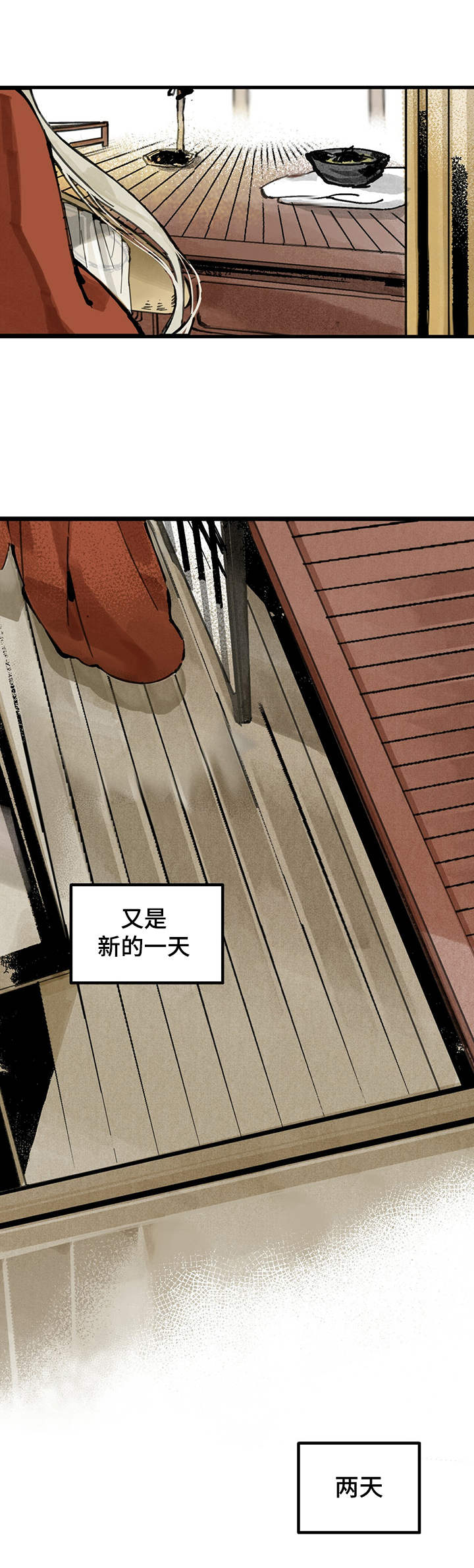 山隐之焰奥恩是辅助吗漫画,第3话2图