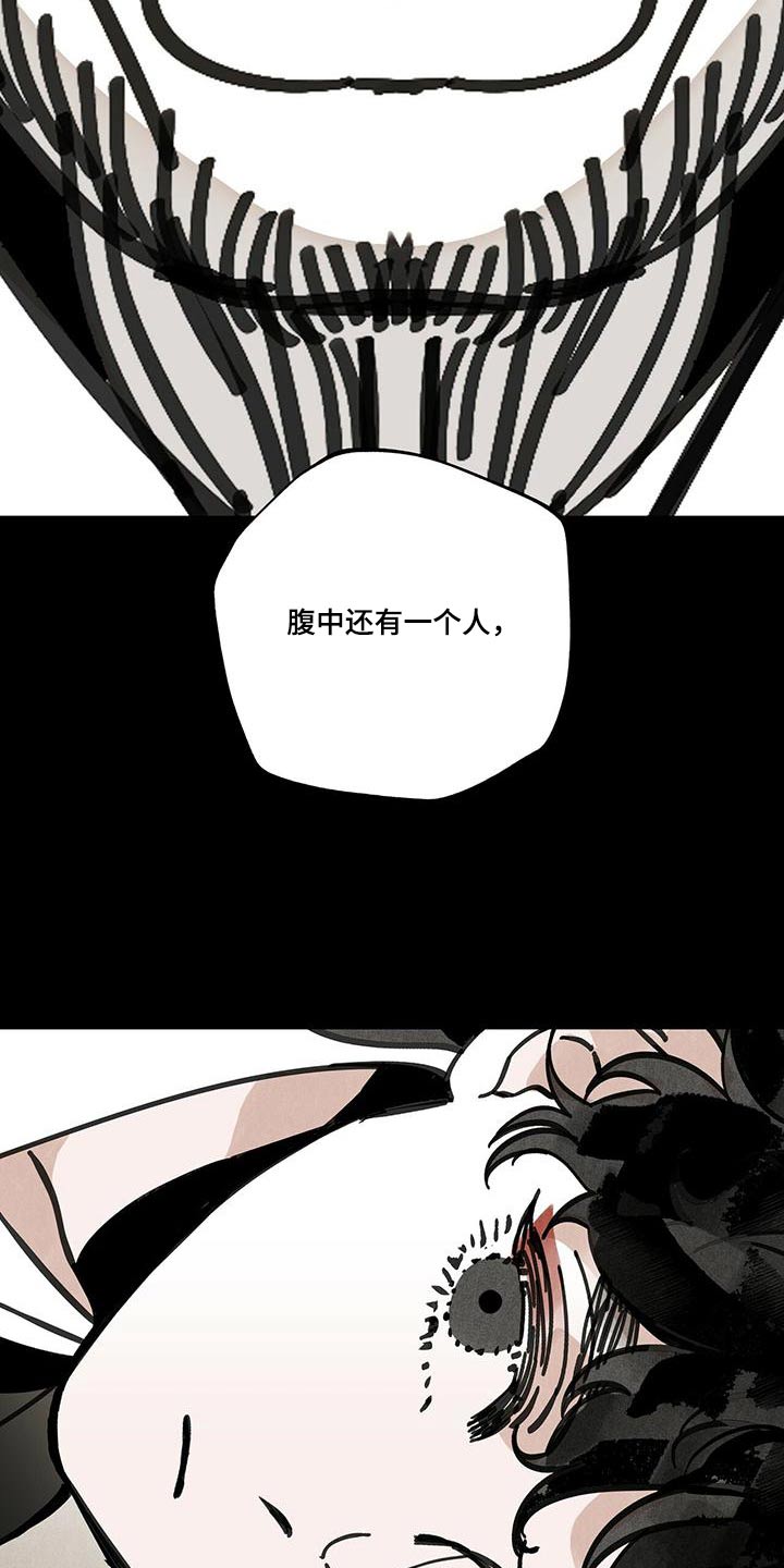 山隐之焰奥恩是辅助吗漫画,第108话2图