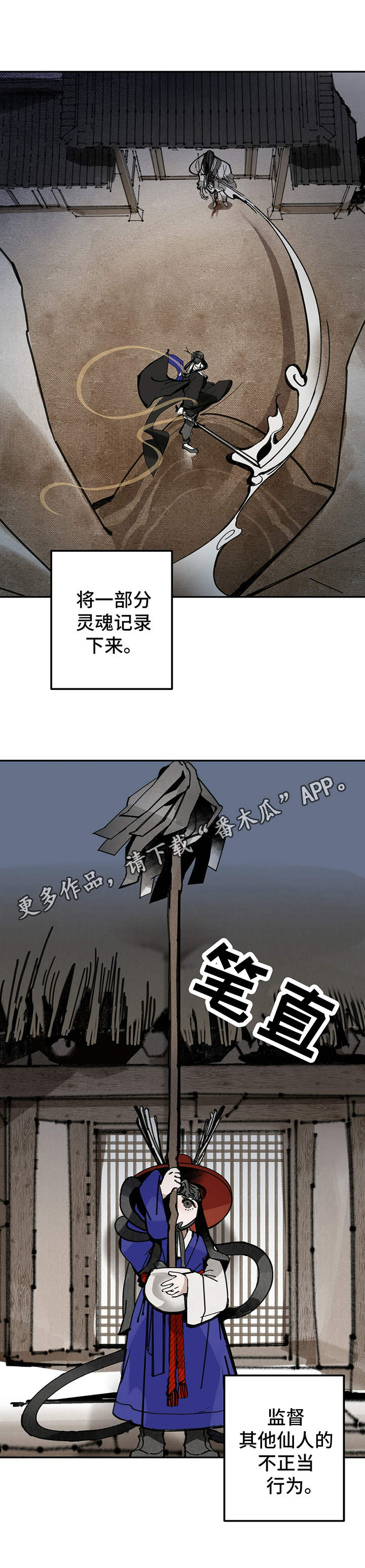 山隐之焰奥恩是辅助吗漫画,第39话1图