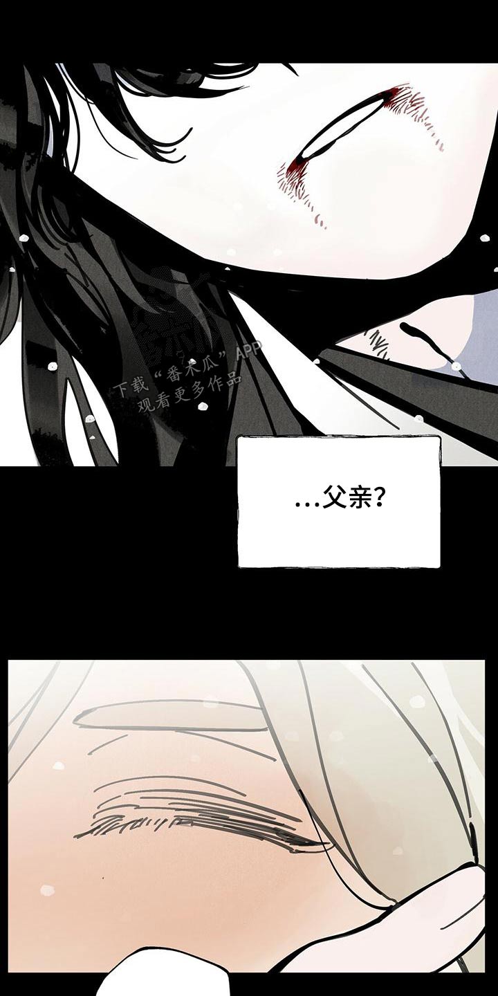 山隐之焰奥恩是辅助吗漫画,第120话1图