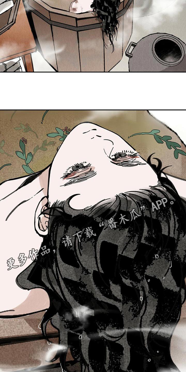 山隐之焰外号漫画,第109话2图