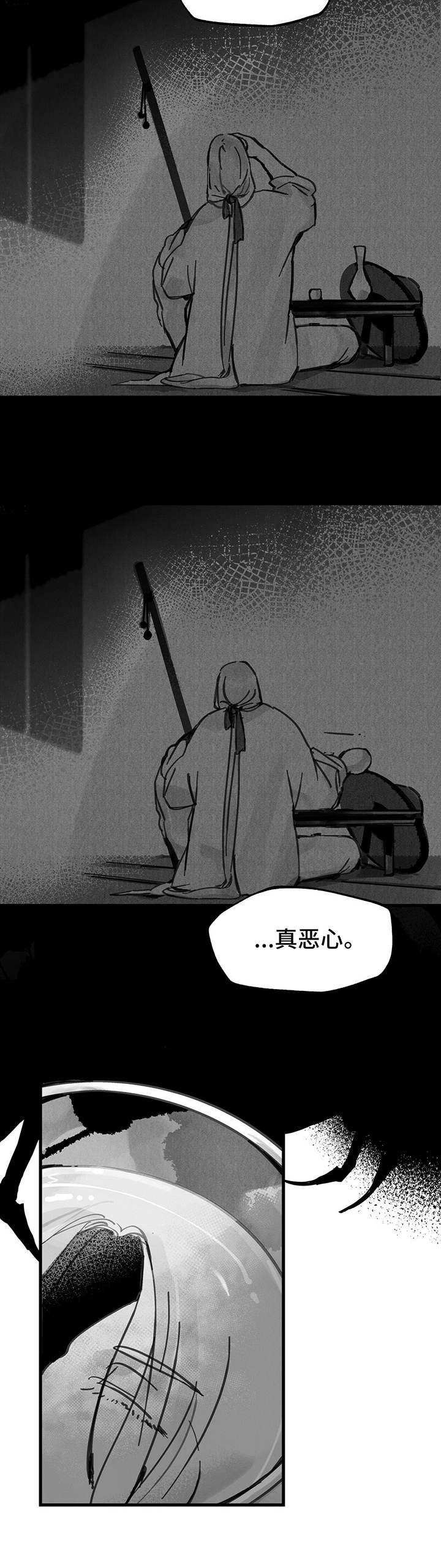 山隐之焰奥恩是辅助吗漫画,第3话2图