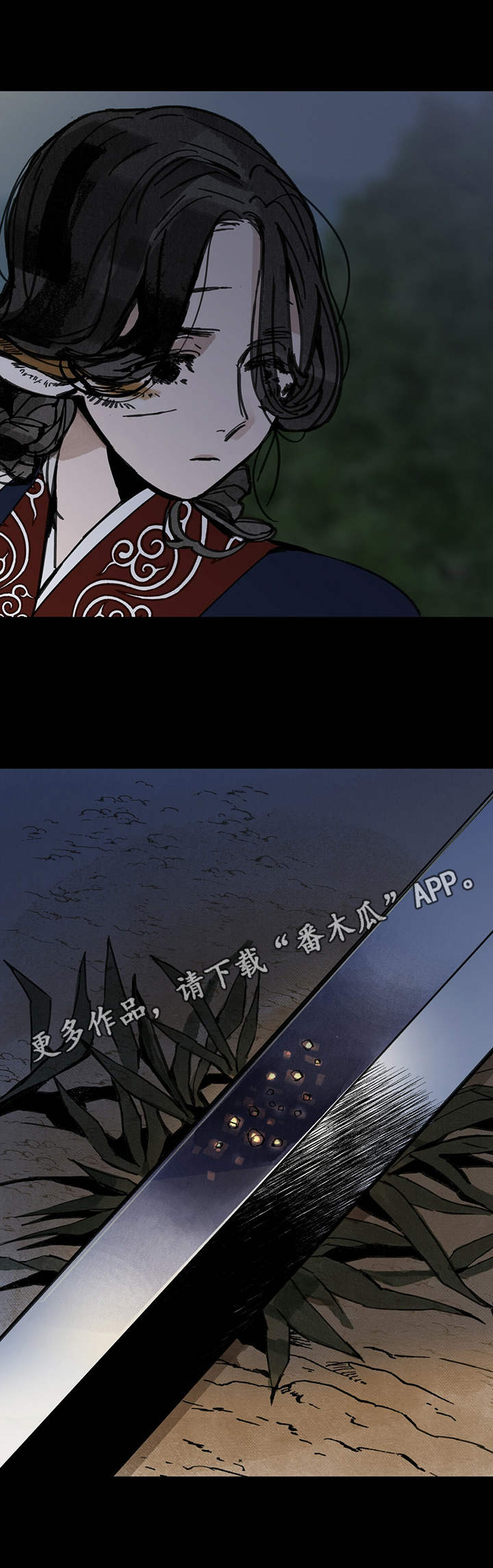 山隐之焰奥恩是辅助吗漫画,第29话1图