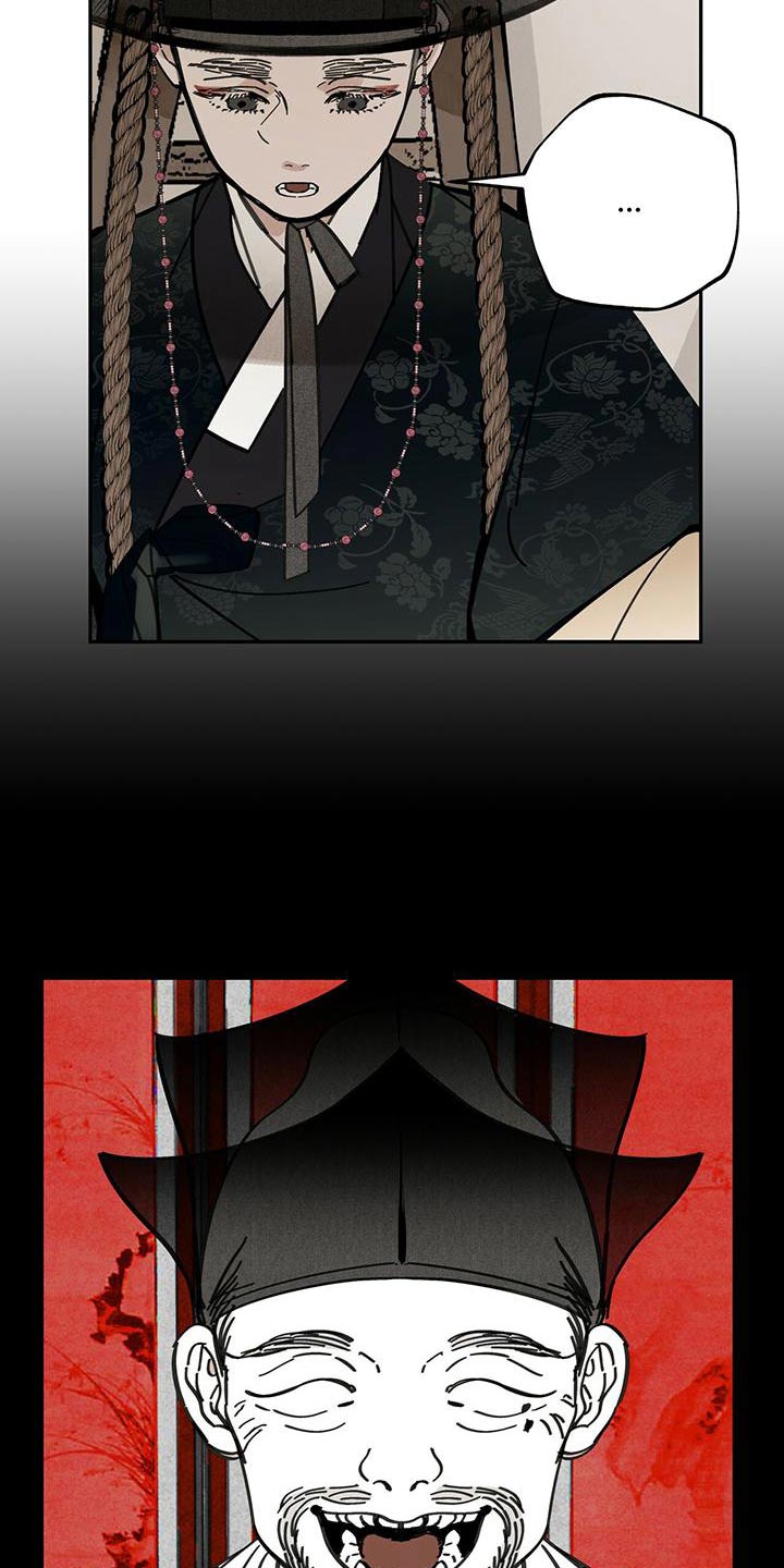山隐之焰奥恩是辅助吗漫画,第108话2图