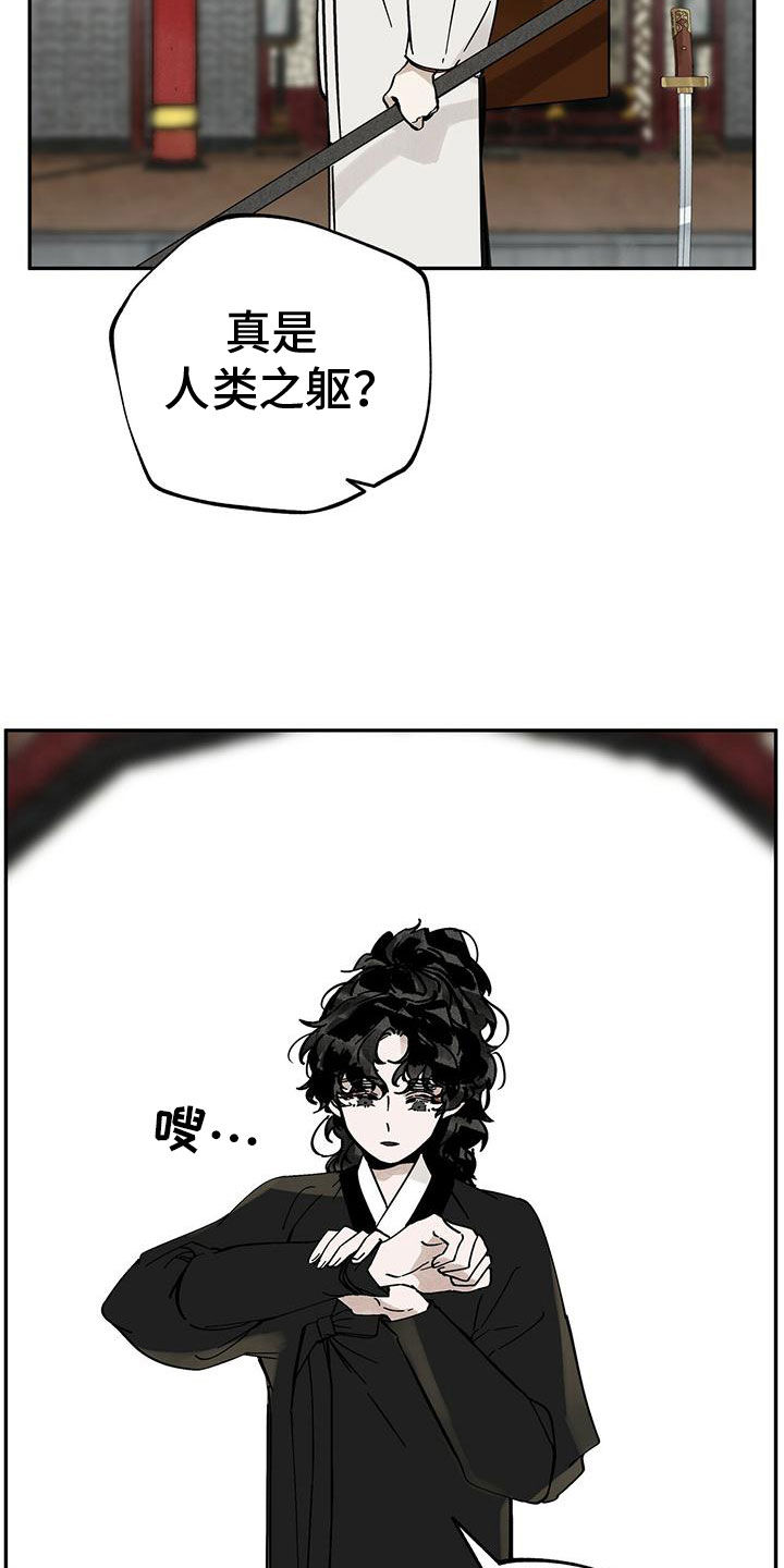 山隐之士创作背景漫画,第143章：【第二季】完美身体2图