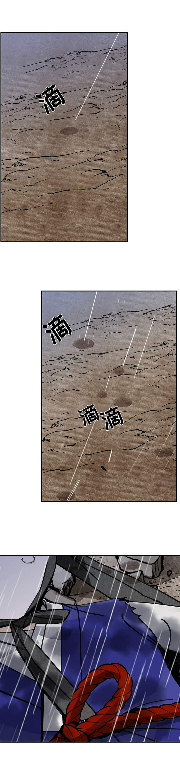 山隐之焰奥恩是辅助吗漫画,第40话2图