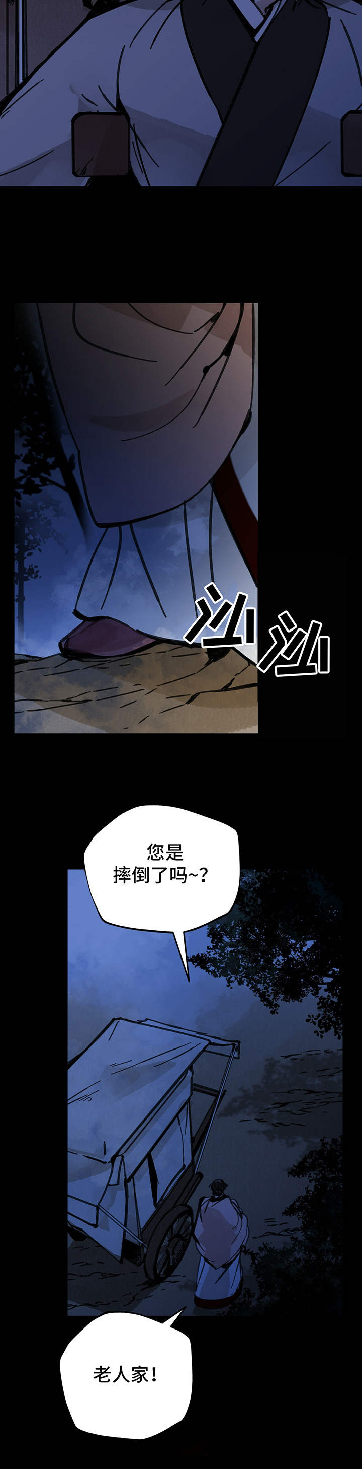 山隐之士创作背景漫画,第27话2图