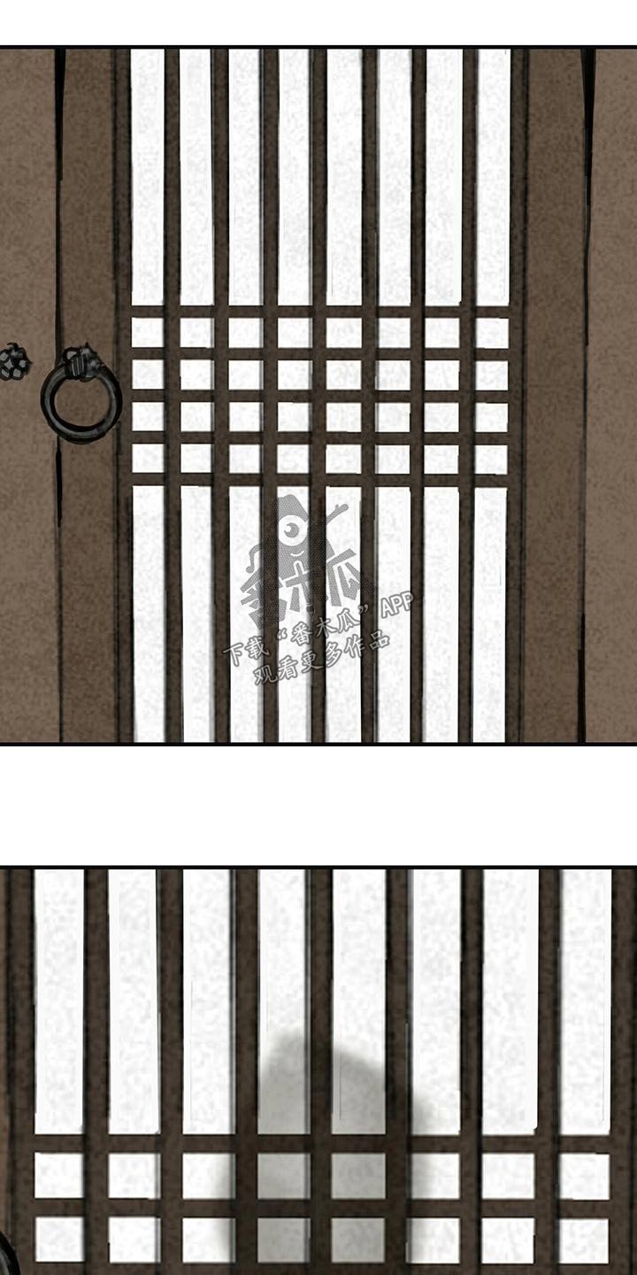 山隐之焰奥恩是辅助吗漫画,第132话2图