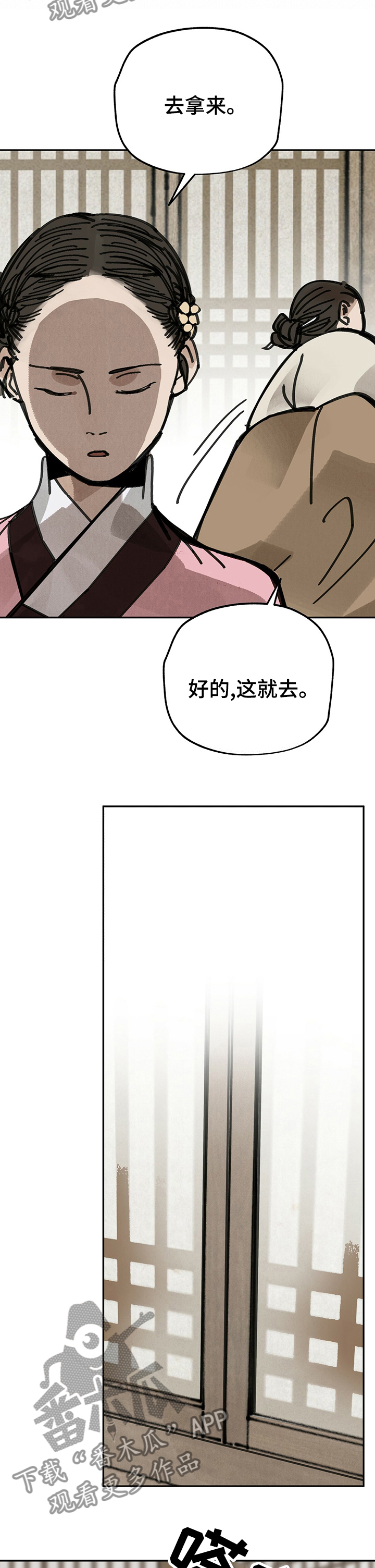 山隐之士创作背景漫画,第52话1图