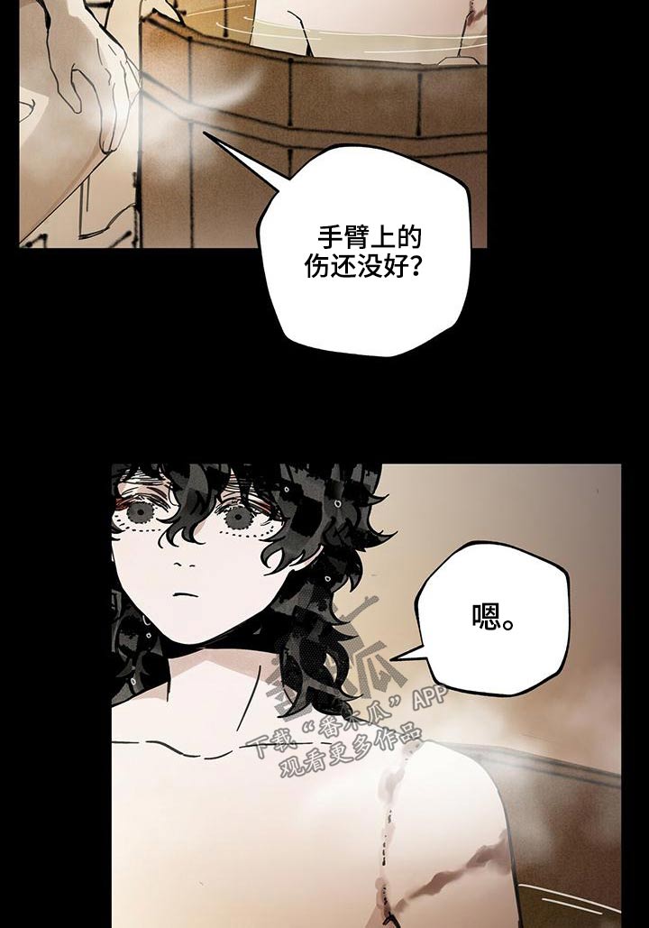 山隐之焰奥恩是辅助吗漫画,第110话1图