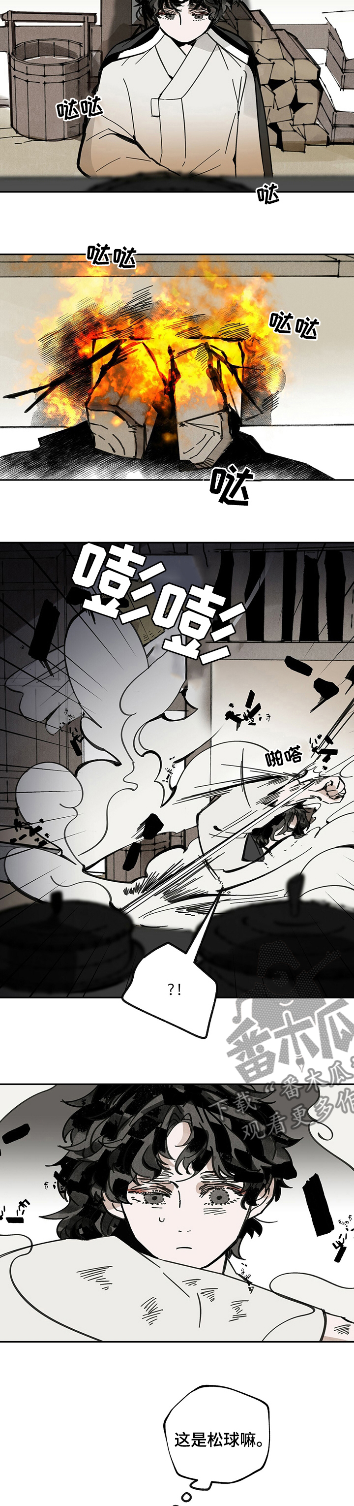 山隐之士创作背景漫画,第58话2图