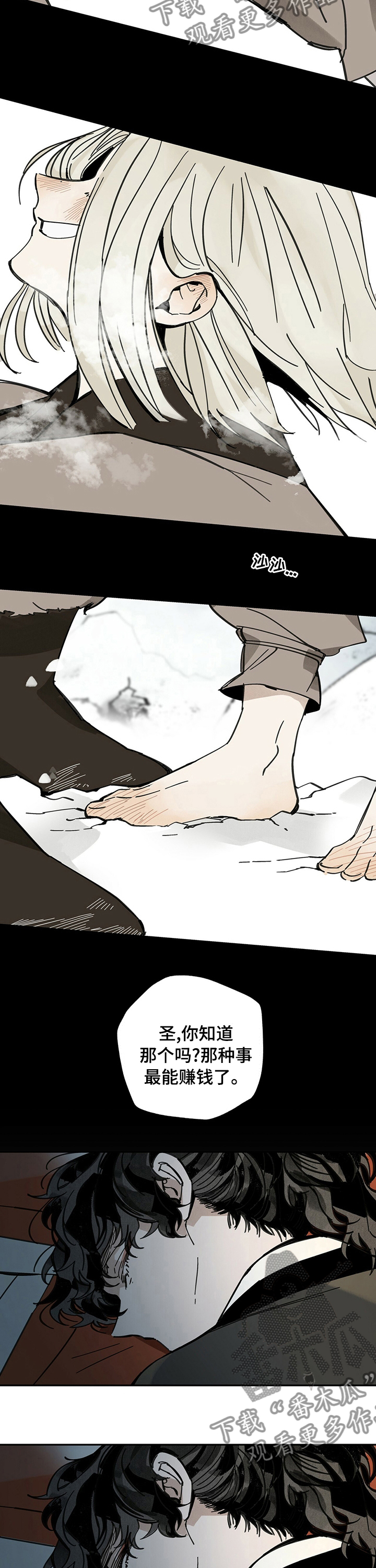 山隐之士创作背景漫画,第58话2图