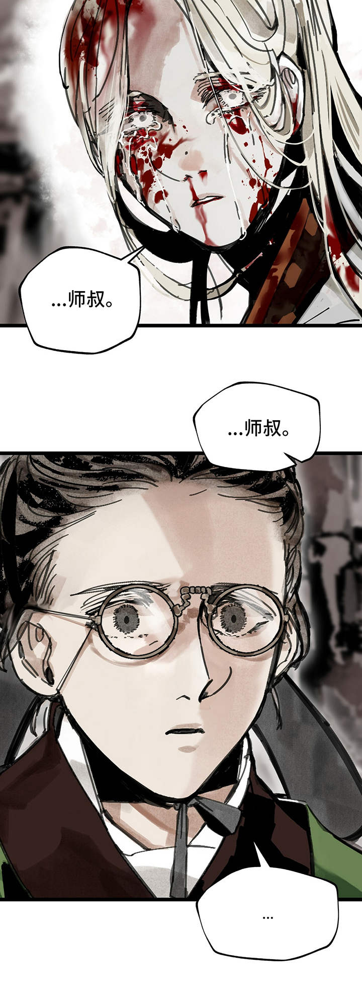 山隐之焰奥恩是辅助吗漫画,第2话2图