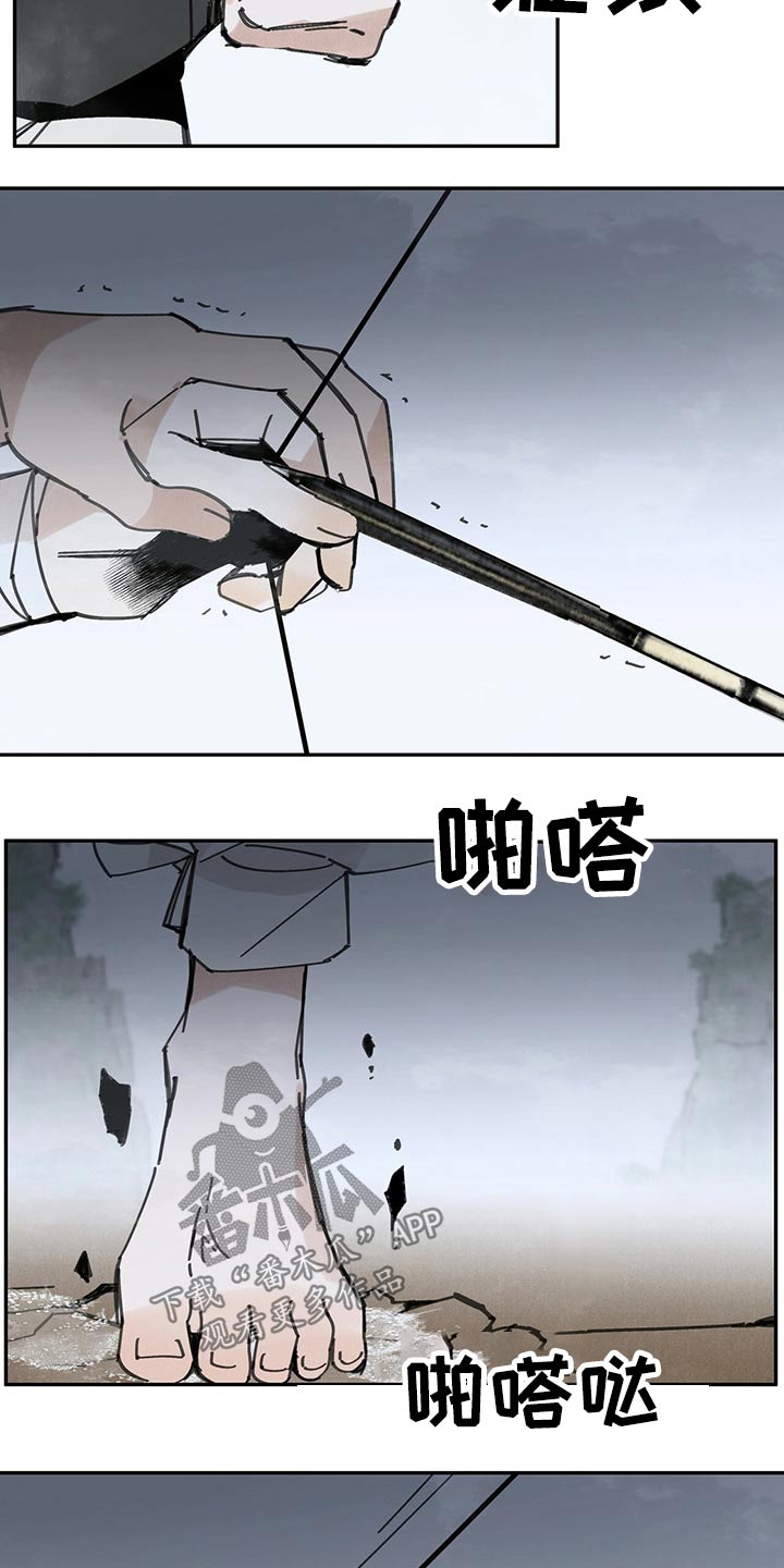 山隐之焰奥恩是辅助吗漫画,第90话2图