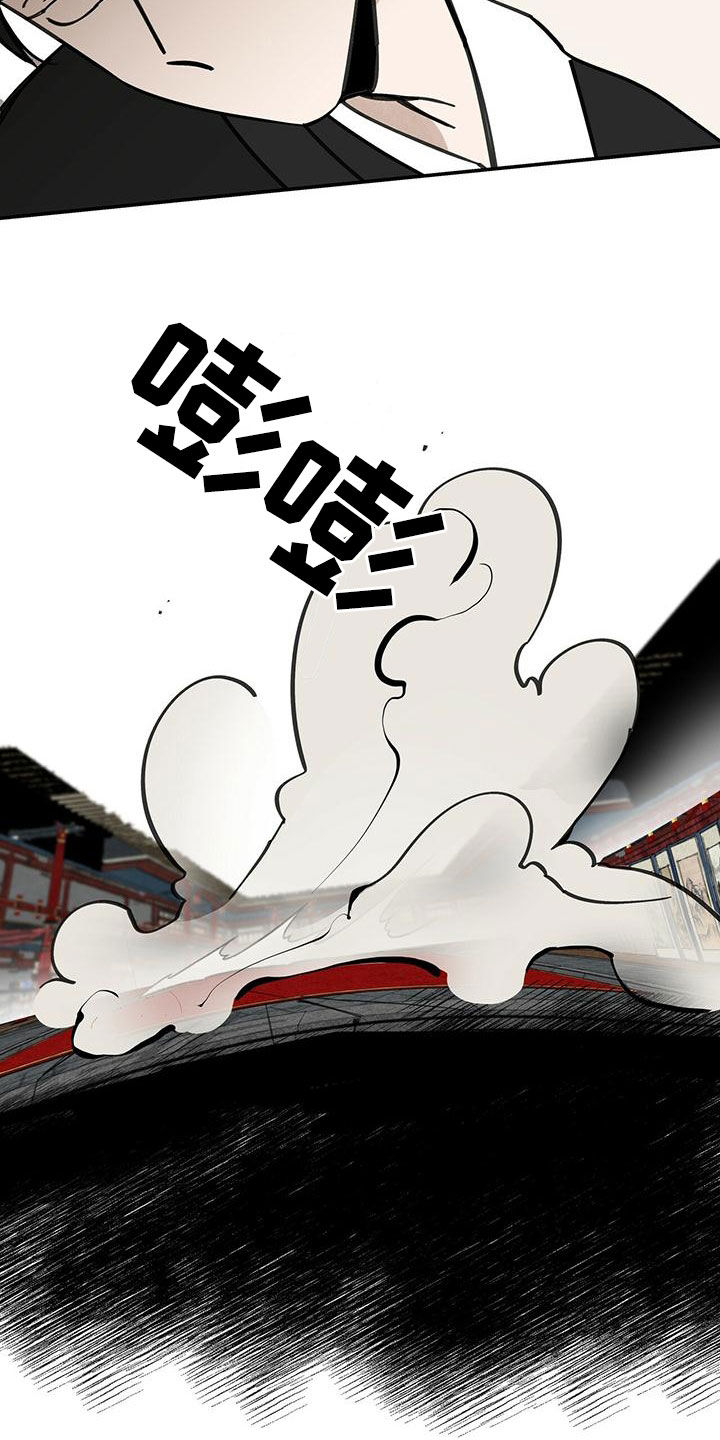 山隐之焰奥恩是辅助吗漫画,第142话2图