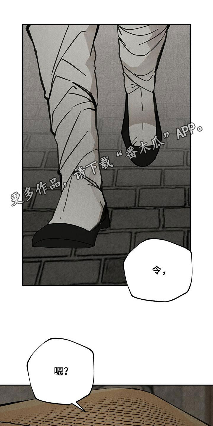 山隐之士漫画,第141章：【第二季】迷路1图