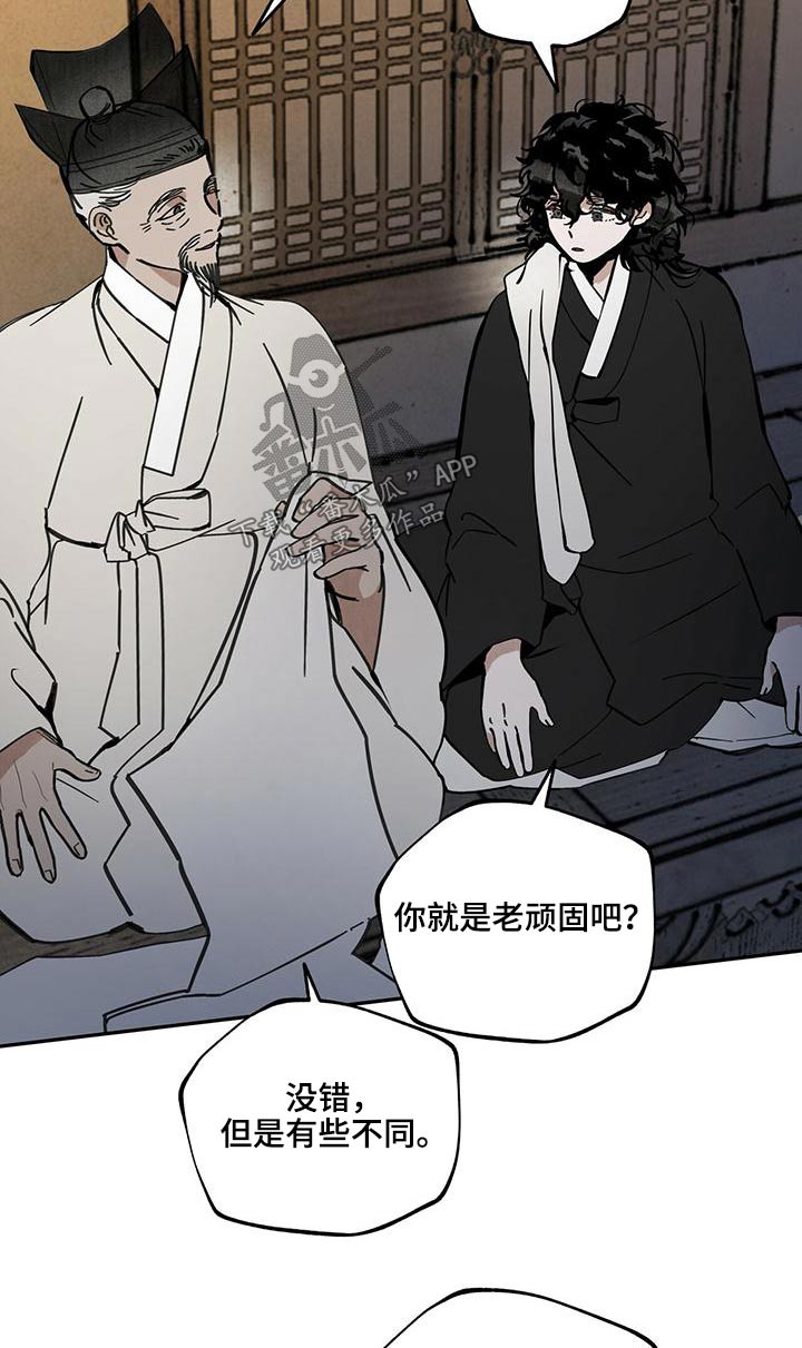 山隐之士创作背景漫画,第111话2图