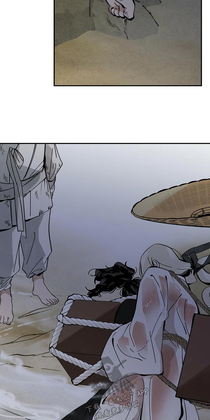 山隐之士创作背景漫画,第119话1图