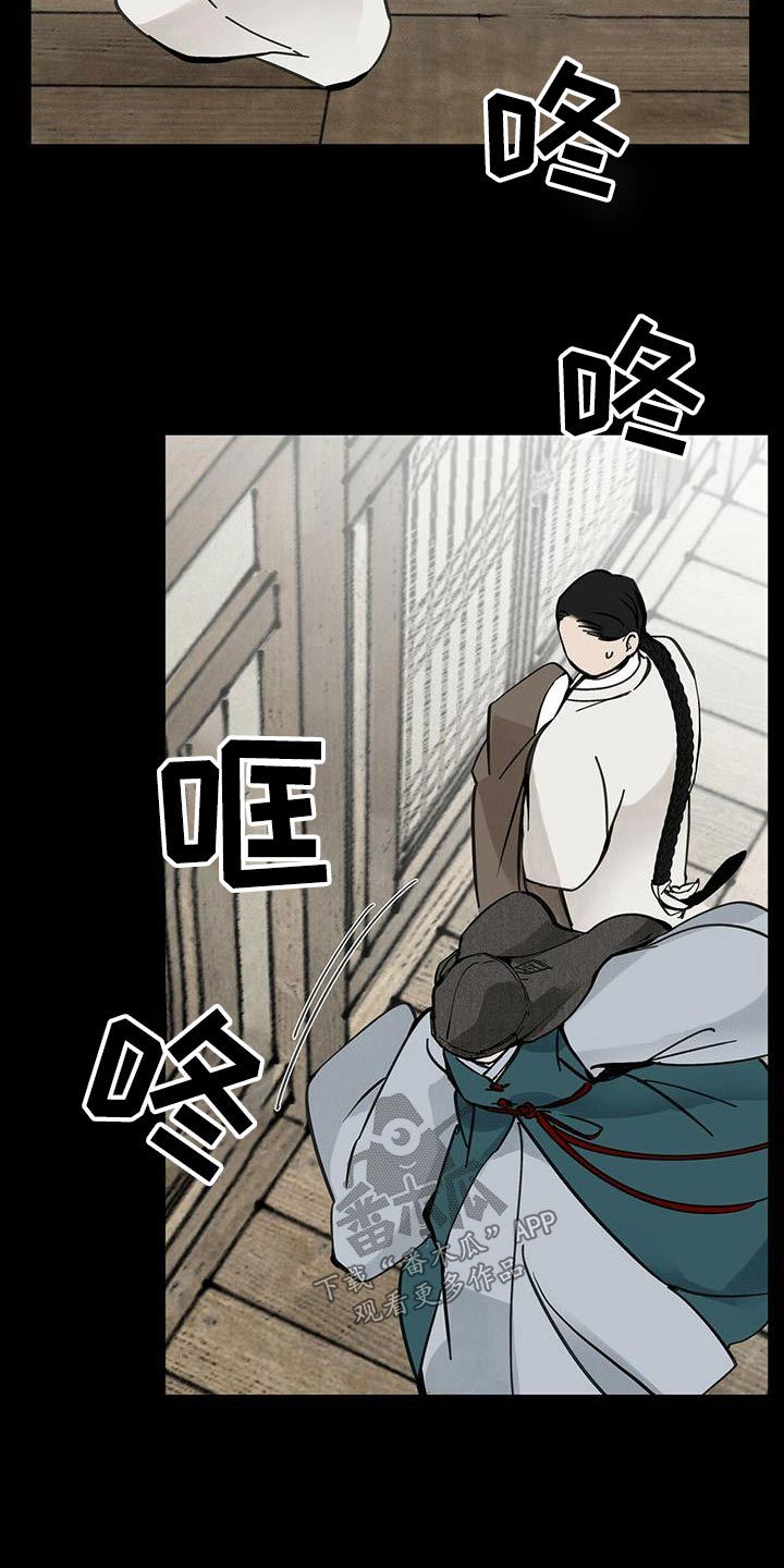 山隐之士创作背景漫画,第111话2图