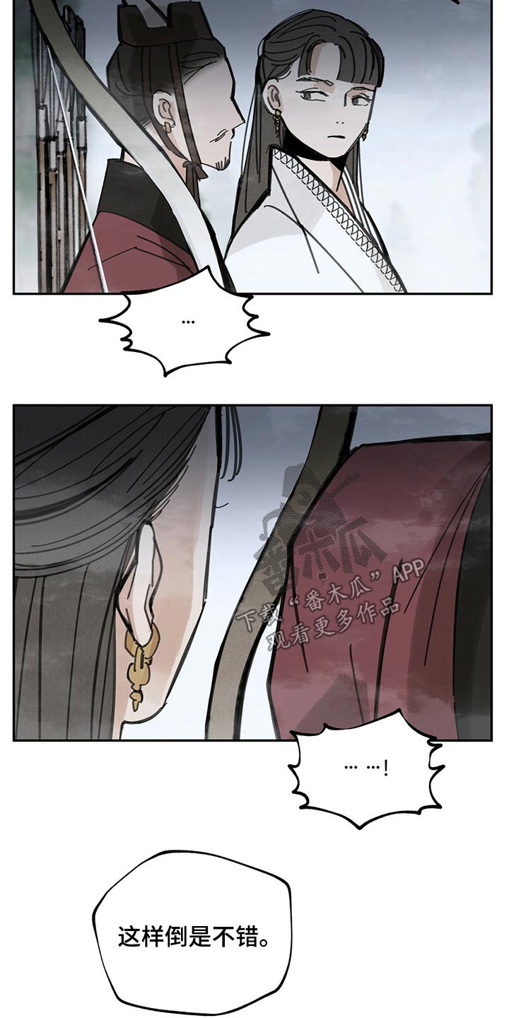 山隐之士创作背景漫画,第89话2图