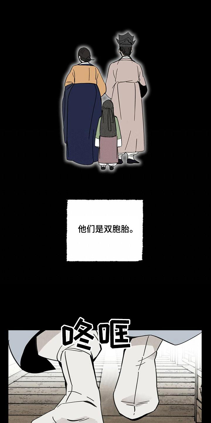 山隐之士创作背景漫画,第111话1图