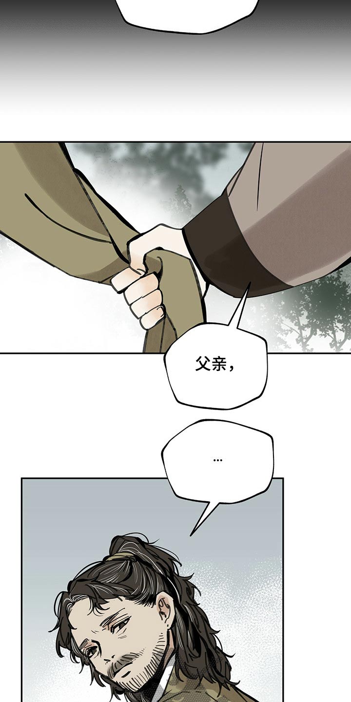 山隐之焰奥恩是辅助吗漫画,第99话1图