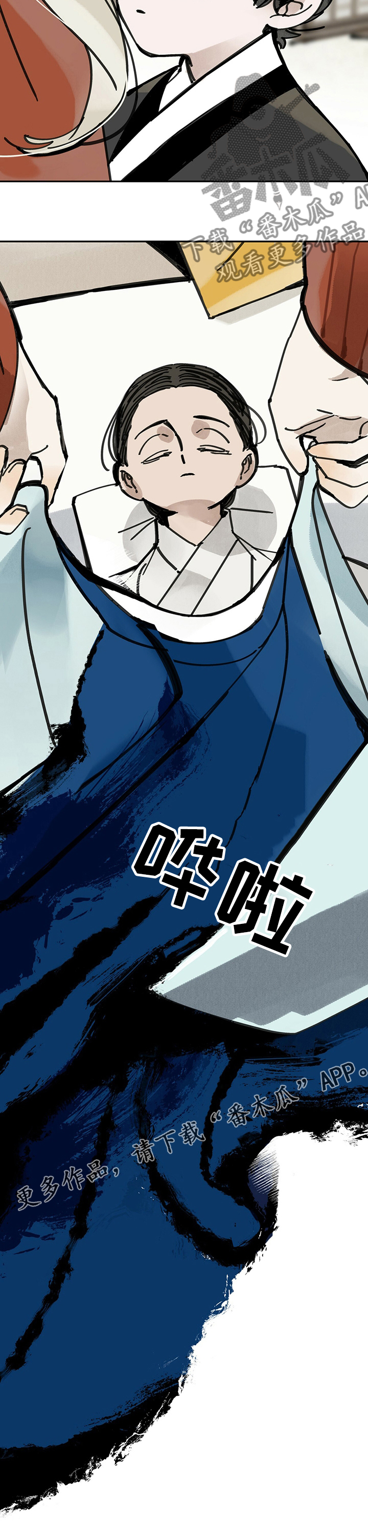 山隐之士创作背景漫画,第52话1图