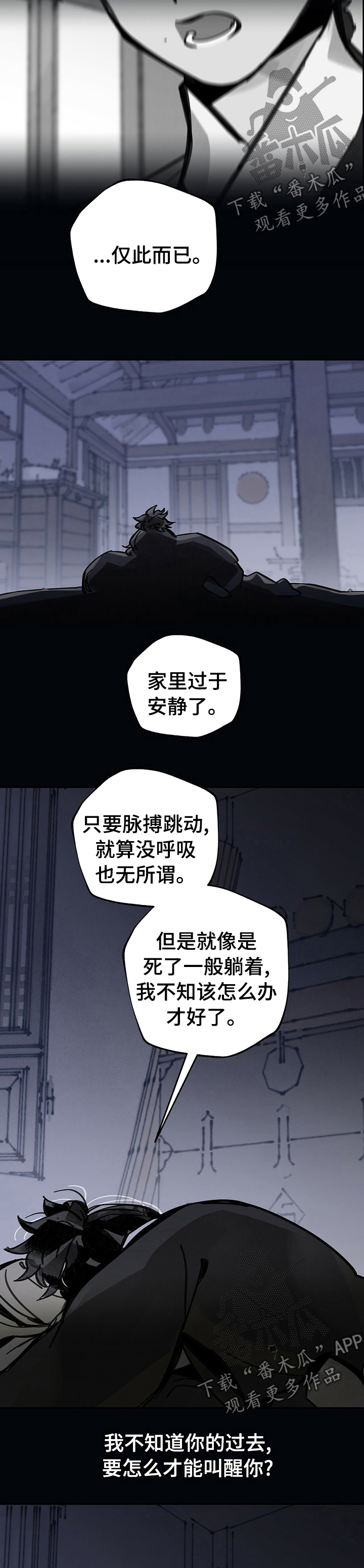 山隐之焰奥恩是辅助吗漫画,第57话1图