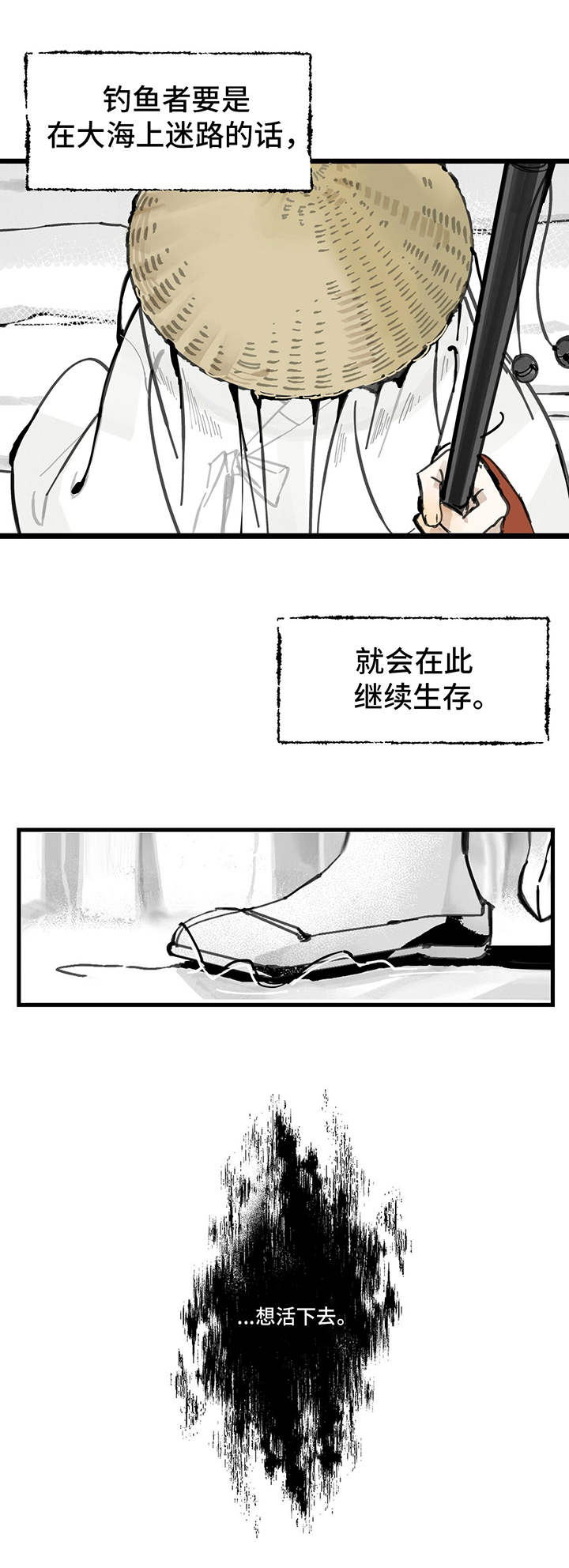 山隐之焰奥恩是辅助吗漫画,第2话1图