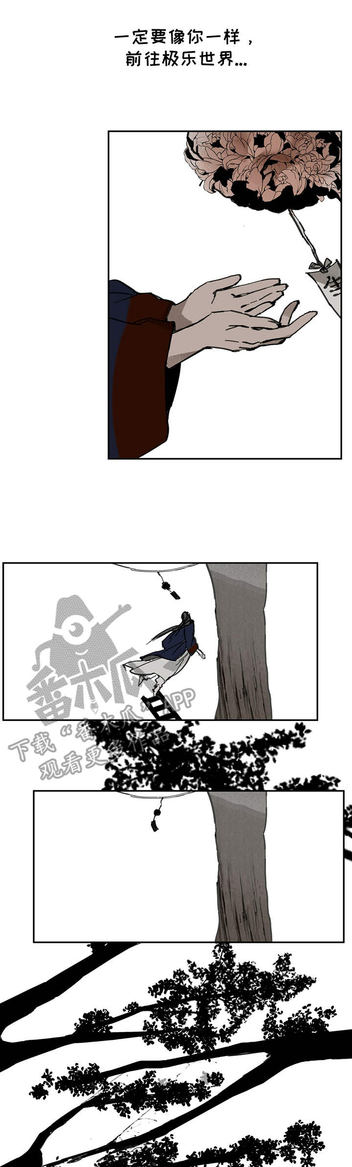 山隐之士创作背景漫画,第37话1图