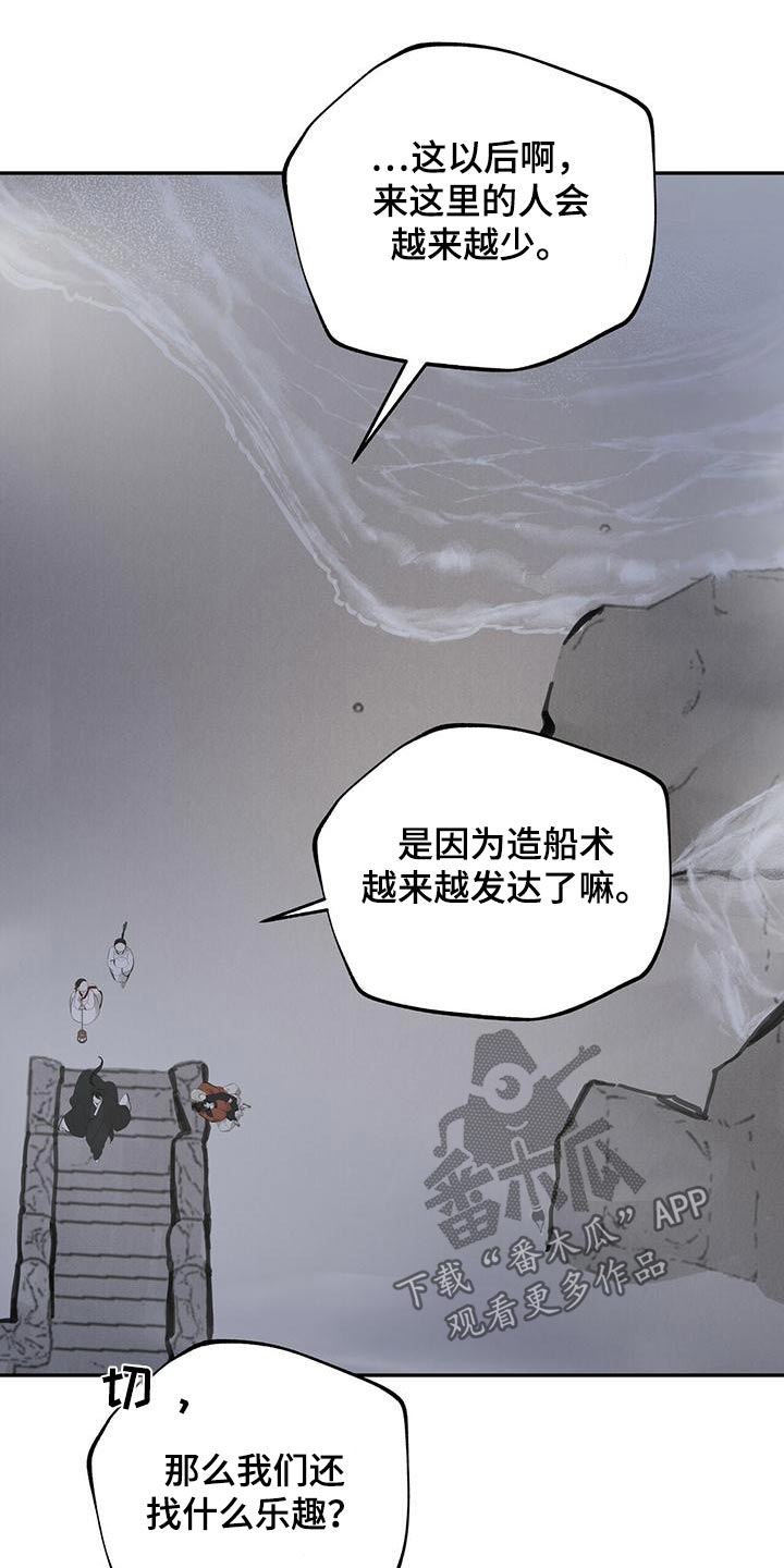 山隐之士创作背景漫画,第121话2图
