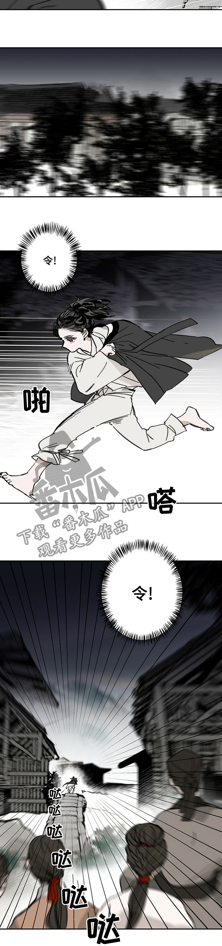 山隐之焰奥恩是辅助吗漫画,第60话2图