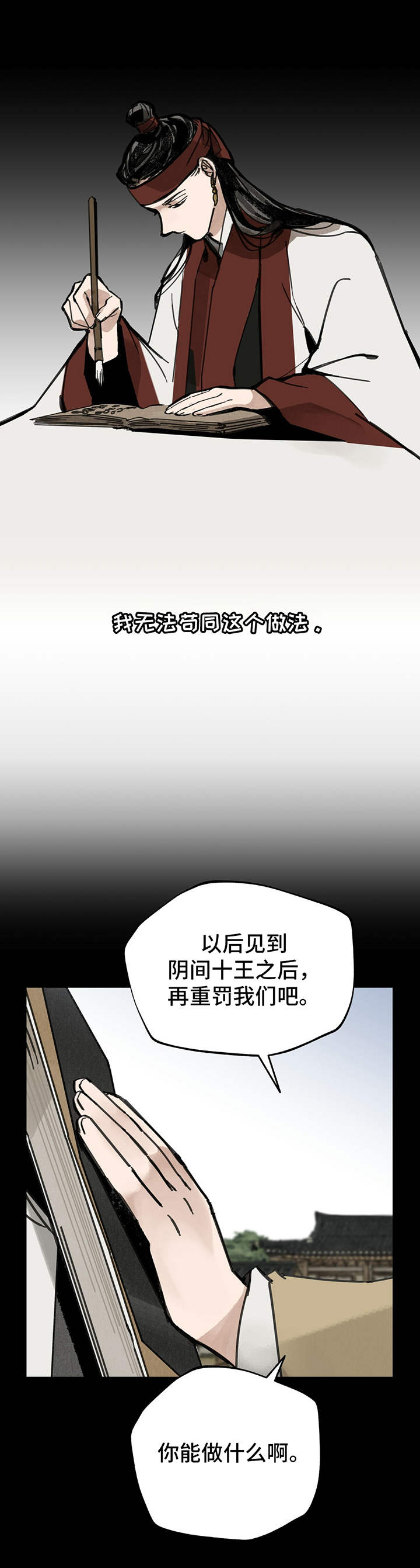 山隐之焰奥恩是辅助吗漫画,第35话2图