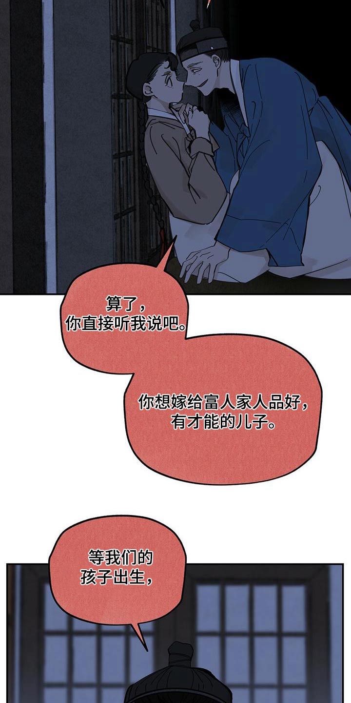 山隐之焰奥恩是辅助吗漫画,第130话1图