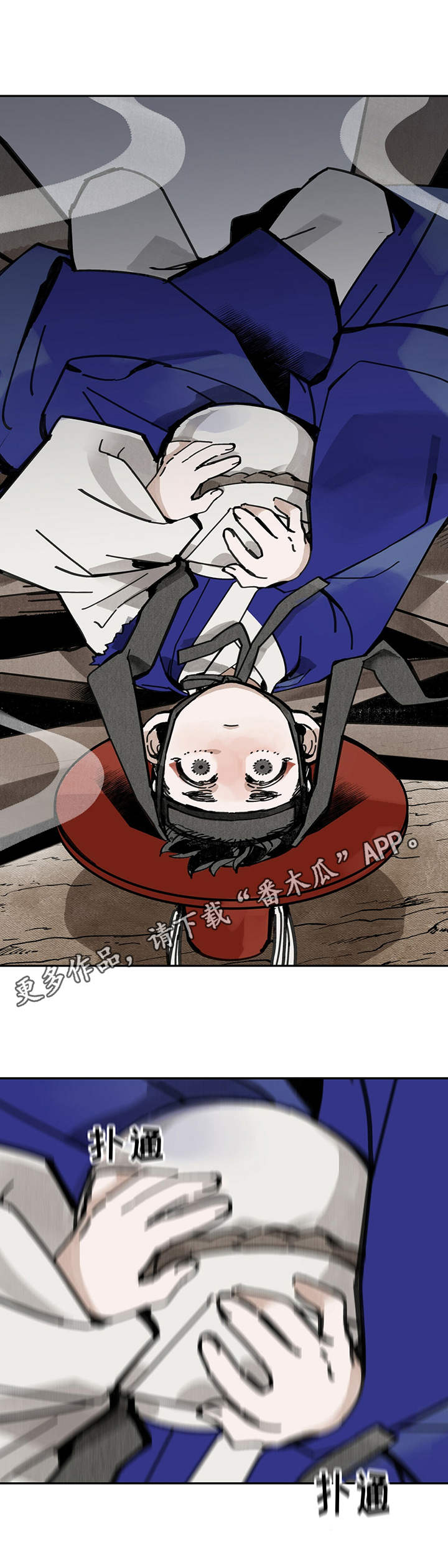山隐之焰奥恩是辅助吗漫画,第39话1图
