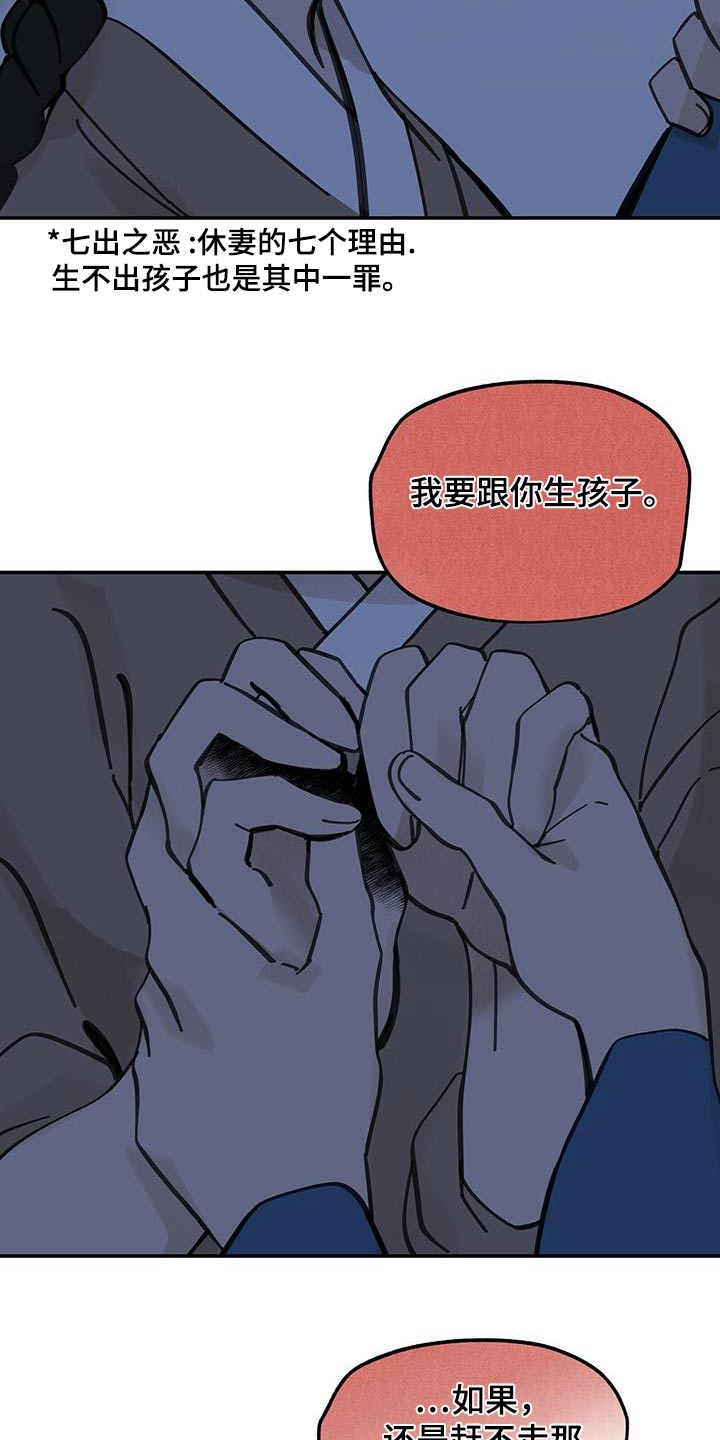 山隐之焰奥恩是辅助吗漫画,第130话1图