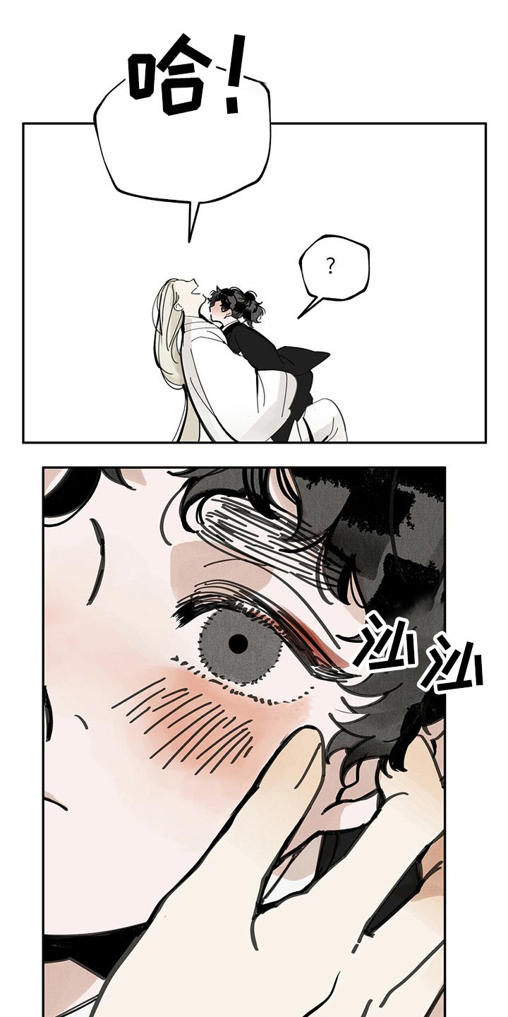 山隐之焰奥恩是辅助吗漫画,第95话1图
