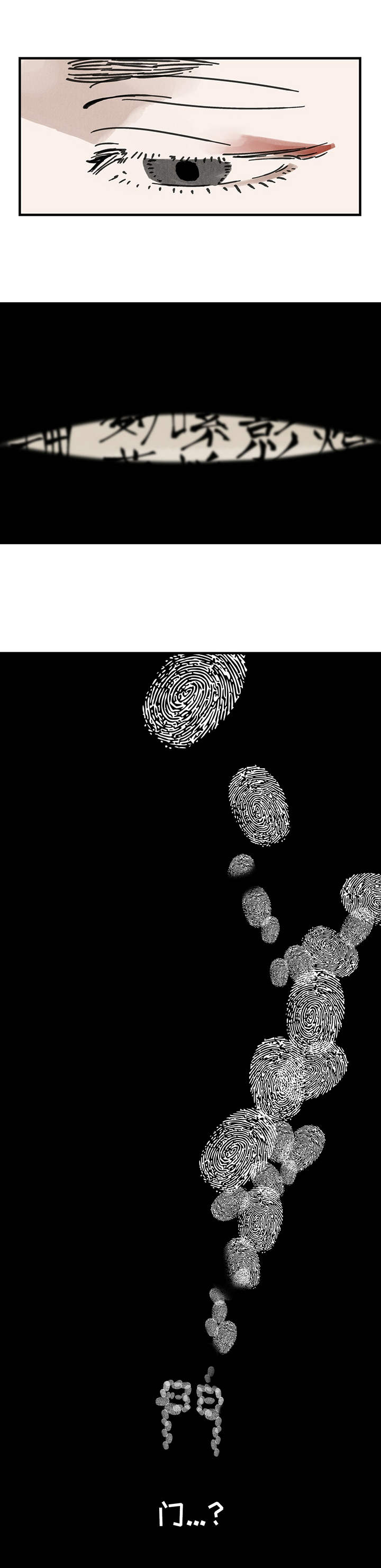 山隐之焰奥恩是辅助吗漫画,第7话2图